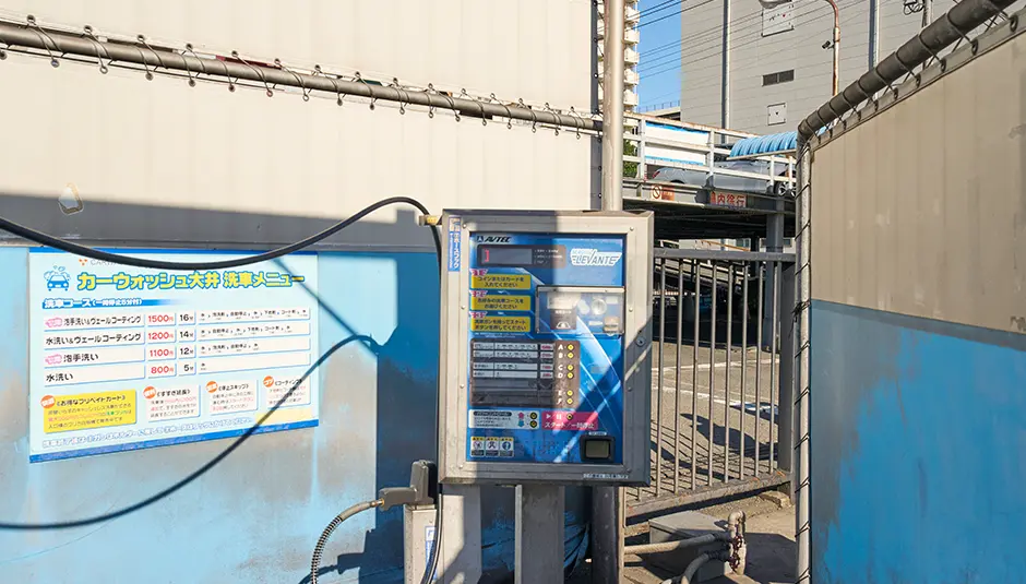 スプレー洗車場