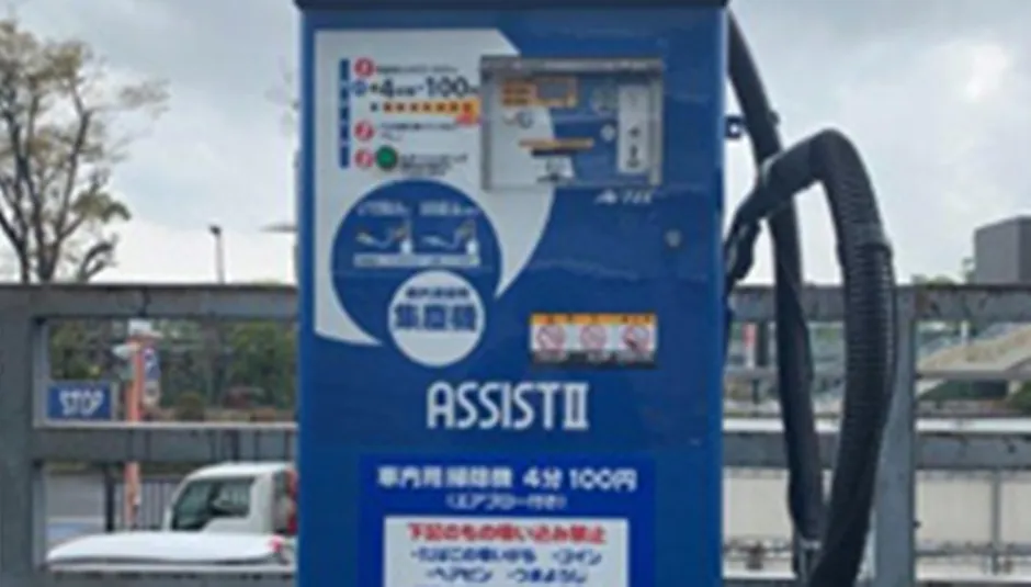 バキュームクリーナー