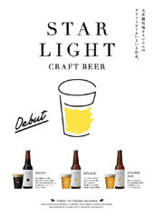 Star Light Craft Beer